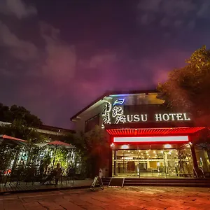 酒店 苏州旅居姑苏饭店